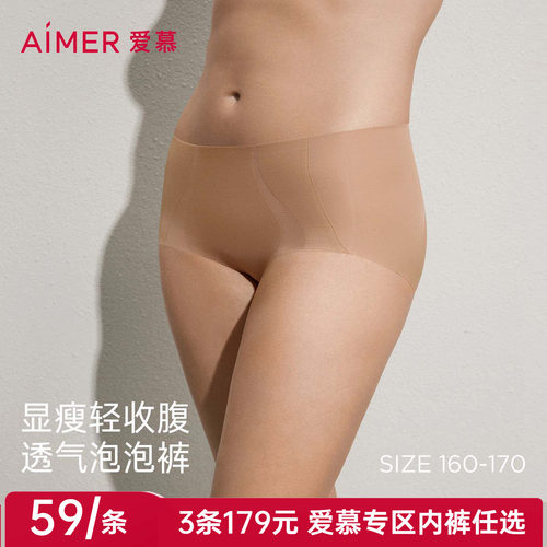 爱慕正品泡泡裤女士款无痕内裤棉质里裆小懒腰中腰平角裤AM23C944