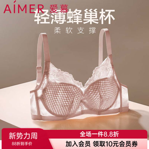 爱慕柔软文胸蕾丝舒适