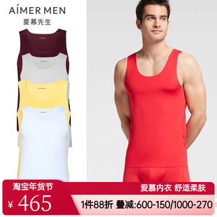 爱慕先生正品高端内衣男士款莫代尔无痕红色打底背心上衣NS11F61