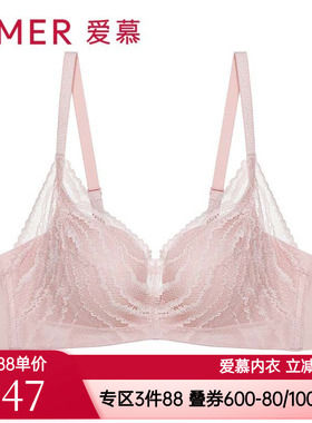 爱慕正品3/4无托中厚模杯隐孔侧收副乳小胸聚拢文胸内衣AM177201