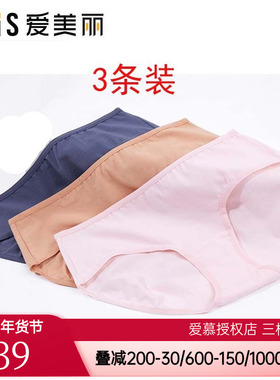 3条装 爱美丽专柜正品女士款棉柔舒适包臀中腰平角内裤IM23BAU2