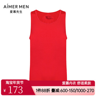 爱慕先生商场同款男款智选莫代尔舒适无痕打底跨栏背心NS11K721