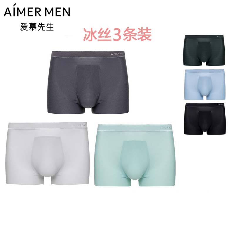 爱慕男士款无痕切边内裤图片