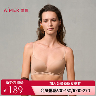 爱慕正品 面膜内衣小胸聚拢无钢圈舒适透气无痕文胸AM11A322