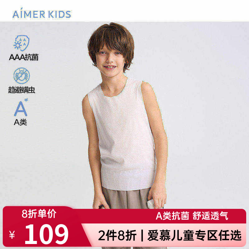 爱慕儿童正品天使背心海藻罗纹男童女童孩无痕抗菌防螨宽肩打底衣