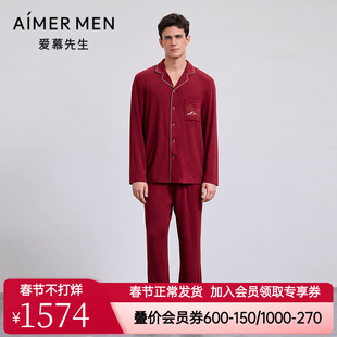 爱慕先生秋冬红色本命年开运男款家居服睡衣套装含桑蚕丝翻领开衫