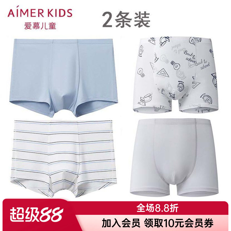 2条装 爱慕正品大男童青少年内裤 莫代尔抗菌少年立裆中腰平角裤