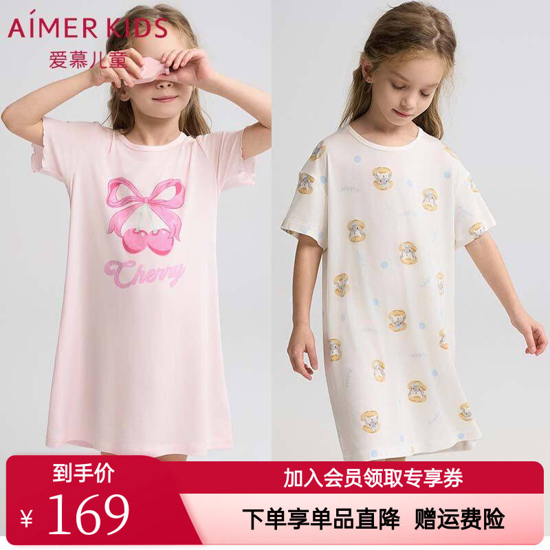 爱慕儿童莫代尔睡裙春夏抗菌A女童孩短袖睡衣/吊带睡裙家居裙