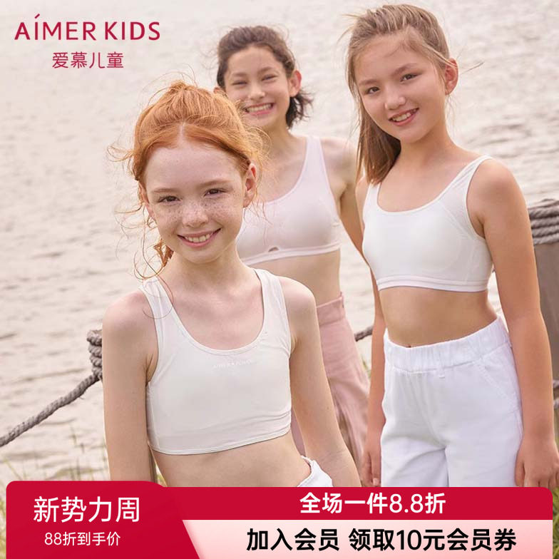 爱慕女童少女运动文胸内衣