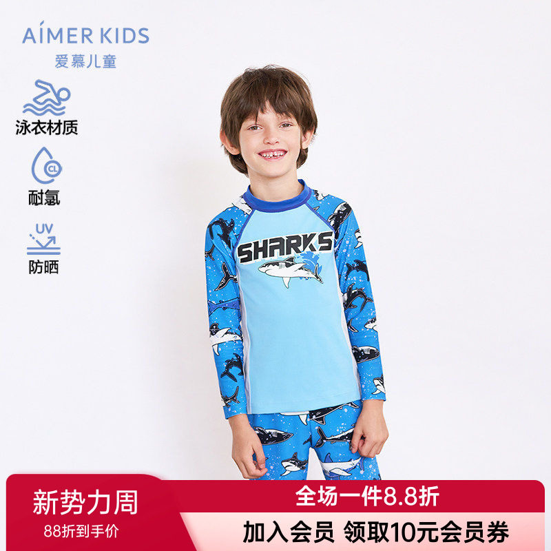 爱慕儿童正品男孩男童夏季耐氯高弹轻薄长袖泳衣上衣AK267E581