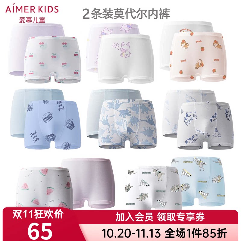 2条装 正品爱慕儿童内裤男童女童孩学生莫代尔抗菌A类平角裤恐龙