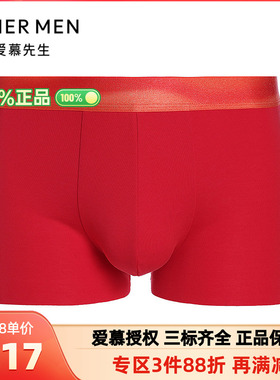 爱慕先生正品五行开运裤男士红色本命年内裤装腰平角裤NS23M784