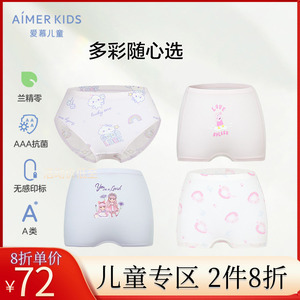 爱慕儿童正品莫木代尔内裤女童女孩A类3A抗菌中腰平角裤/三角裤