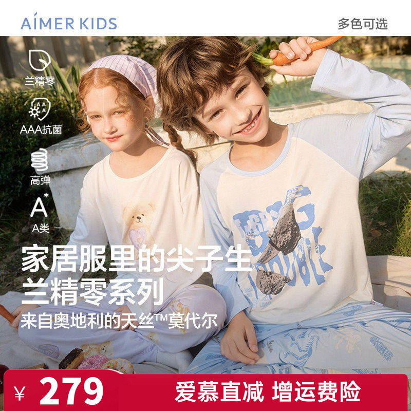 爱慕儿童正品男童女童莫代尔家居服睡衣套装/小熊甜心圈/考古恐龙