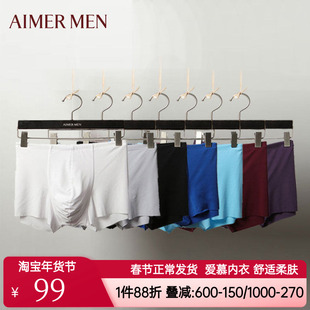 爱慕先生正品1号裤男款莫代尔无痕切边中腰平角内裤NS23V81高弹