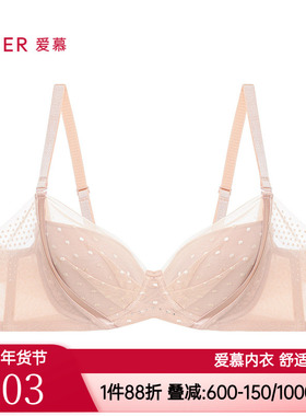 爱慕24AW悦动4/4无纺布大罩杯文胸AM12A911