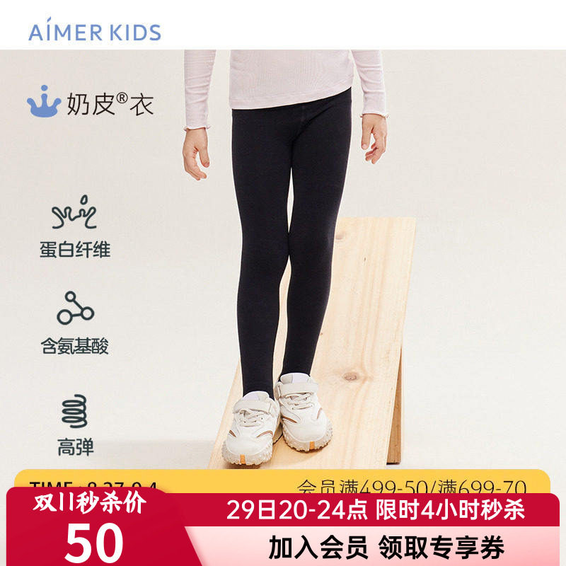 奶皮衣|爱慕儿童正品女童女孩夏季薄款外穿长打底裤子AK182A891