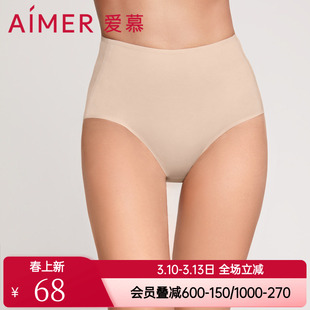 爱慕官方正品无痕内裤 女士款高腰收腹透气肤色平角裤AM236461