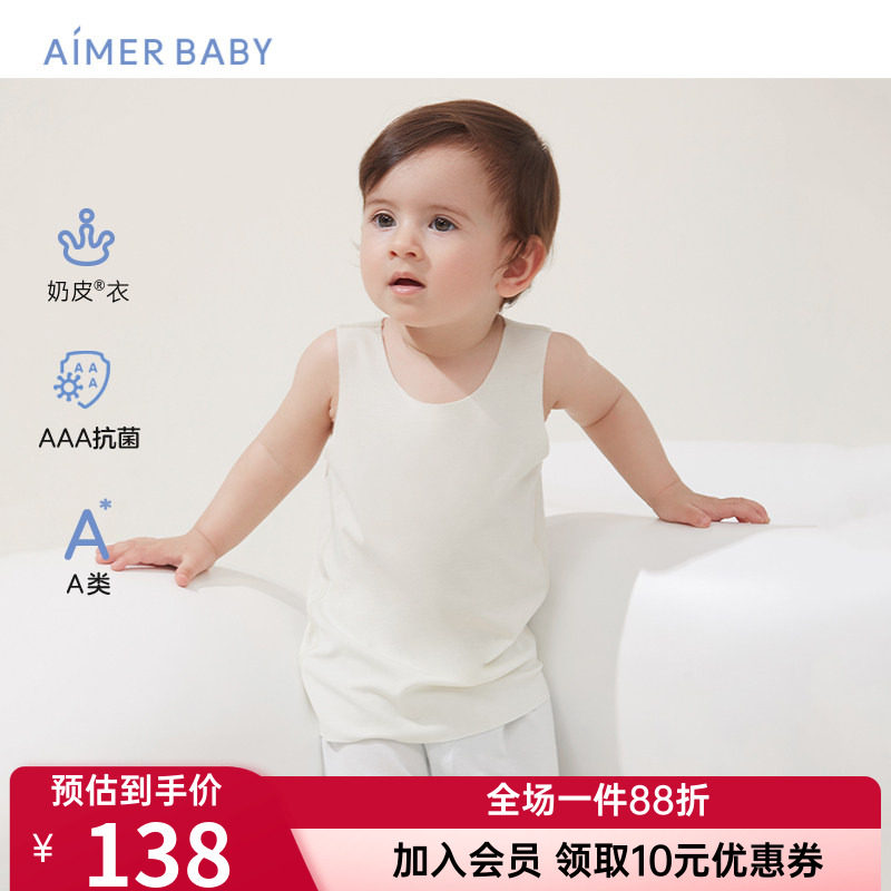 爱慕婴儿奶皮衣男女宝宝幼童抗菌A类秋冬长背心打底衣 AB311D211
