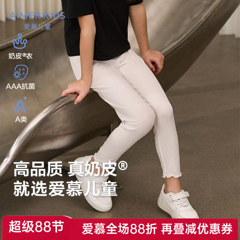 爱慕儿童正品女童奶皮打底裤春夏女孩白色九分打底裤AK182F361