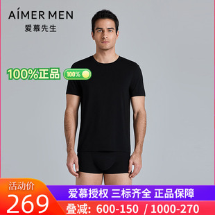 爱慕先生25春夏醇享系列男士 NS12M231 休闲柔软轻薄打底圆领短袖