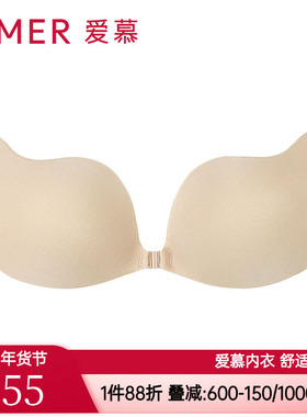 爱慕正品夏季薄款胸贴女小胸聚拢上托防走光结婚隐形内衣AM99013