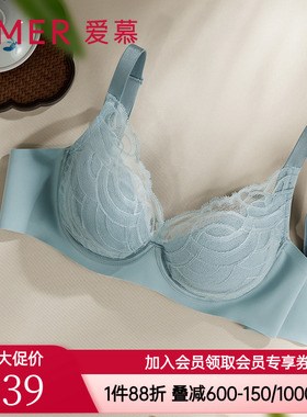 【悬浮杯】爱慕甄选大胸包容内衣女软支撑悬浮薄杯文胸AM138771
