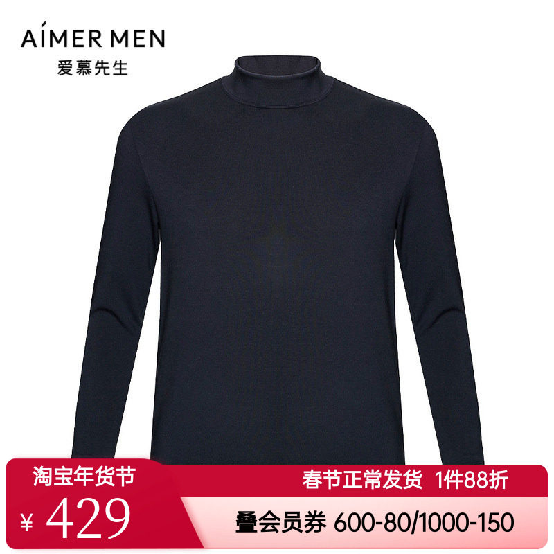 爱慕先生官方正品牛奶丝绒暖时尚男款高领打底保暖上衣NS72F132