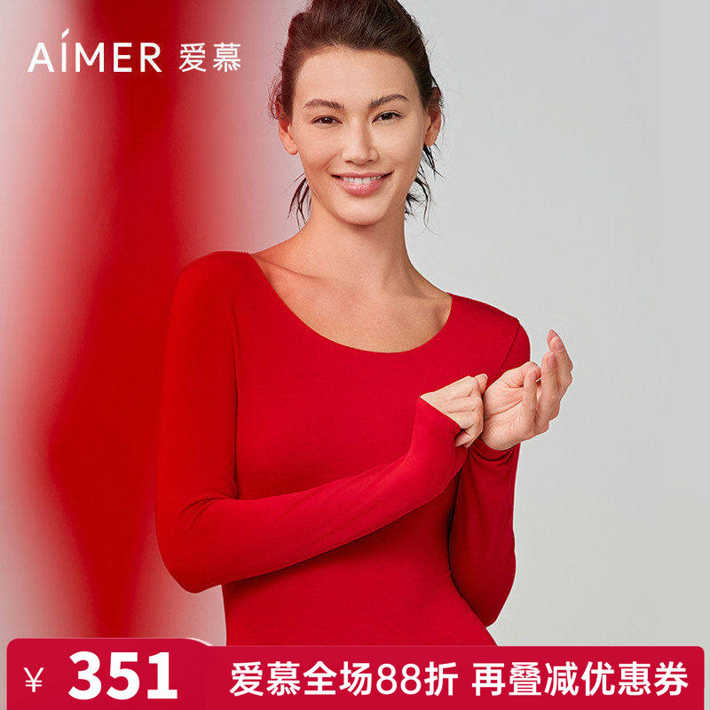 爱慕女士打底保暖内衣套装