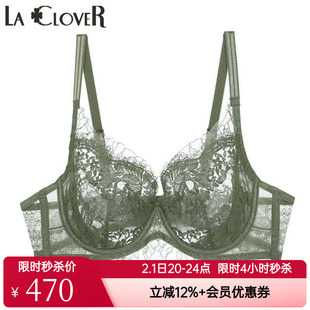 爱慕高端LACLOVER兰卡文正品内衣蕾丝4/4薄杯聚拢文胸LC13DP1