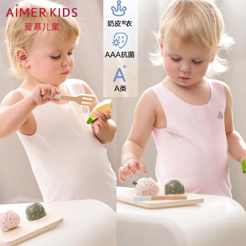 爱慕儿童A类背心男女婴幼儿宝宝3A抗菌打底无痕无袖长背心|奶皮衣