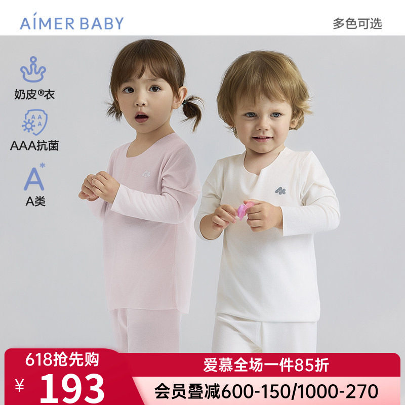 爱慕婴幼奶皮云感衣轻暖3A抗菌男女婴幼长袖上衣/两用裆秋衣秋裤