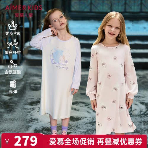 爱慕儿童正品奶皮衣女童孩抗菌长袖睡裙睡衣AK144F751 AK144F651