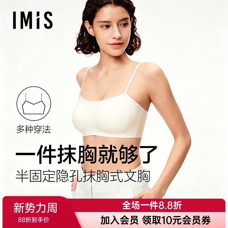 爱美丽少女美背抹胸细肩吊带一片式无痕无钢圈裹胸聚拢内衣薄文胸图片