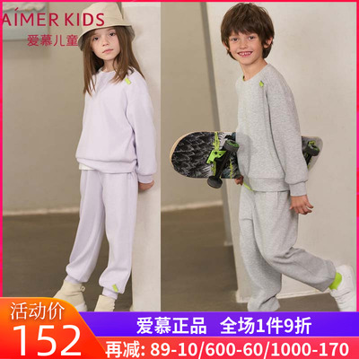 爱慕儿童正品男童女童孩奶皮衣套头家居服睡衣长袖上衣/家居睡裤