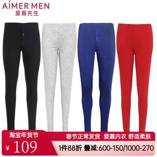 爱慕先生专柜正品男款红色本命年莫代尔无痕薄打底保暖裤NS73M81