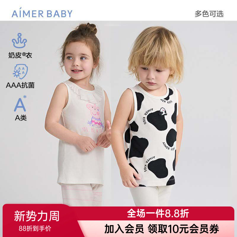 爱慕儿童正品男女宝宝婴幼儿奶皮衣小猪佩奇/冰奶皮怪A类长背心