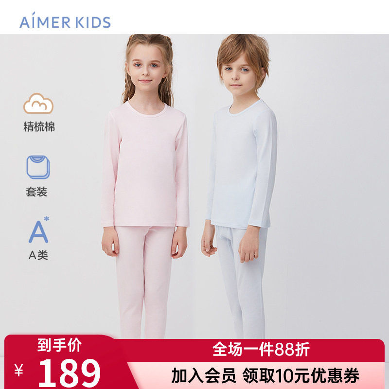 爱慕儿童正品男童女童孩棉质薄秋冬白色打底秋衣裤保暖内衣套装