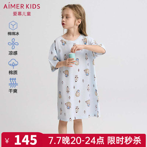 爱慕儿童正品女童女孩全棉短袖睡裙冰雪奇缘抗菌防螨A类AK144H191