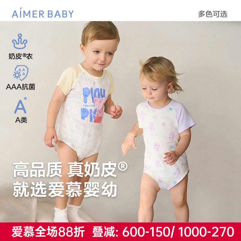 爱慕婴儿奶皮开心小猪佩奇萌萌海马中性婴幼短袖无腿连体爬服