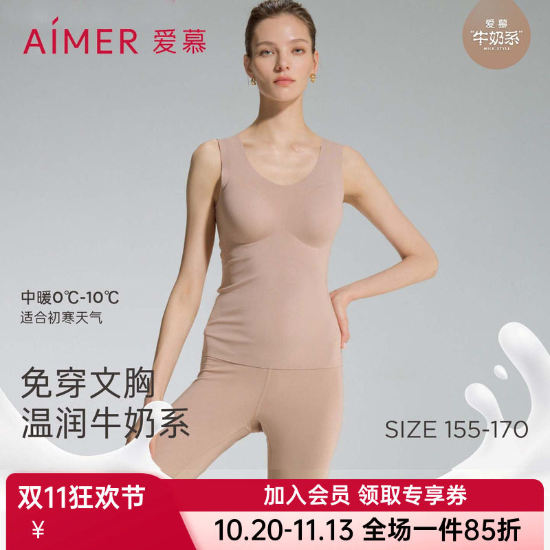 奶皮衣|爱慕带胸垫保暖背心女士秋冬抗菌V领红色打底上衣AM72A513