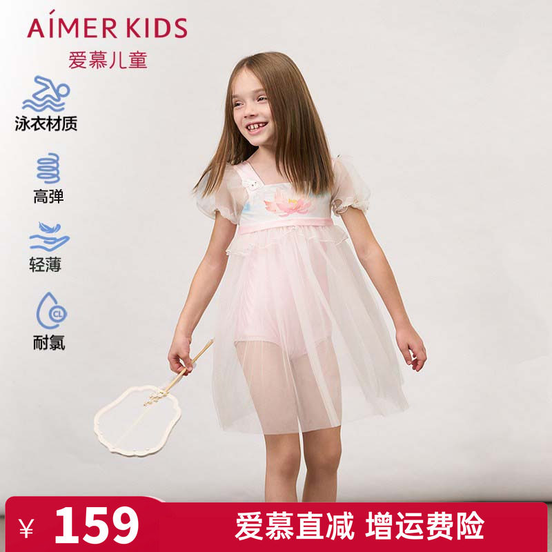 爱慕儿童专柜正品盛夏窥荷女童孩海边连体泳衣泳装套装AK167E641