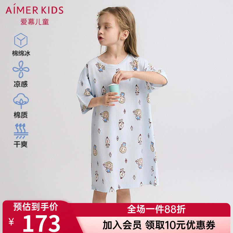 爱慕儿童正品女童女孩全棉短袖睡裙冰雪奇缘抗菌防螨A类AK144H191