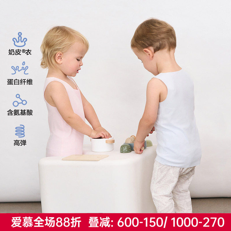 爱慕儿童正品奶皮衣男女宝宝婴幼儿幼童打底无痕长背心AB311E041