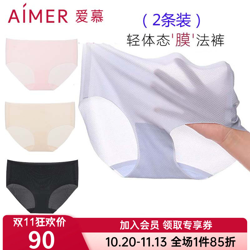 爱慕女士款网眼面膜中腰平角裤