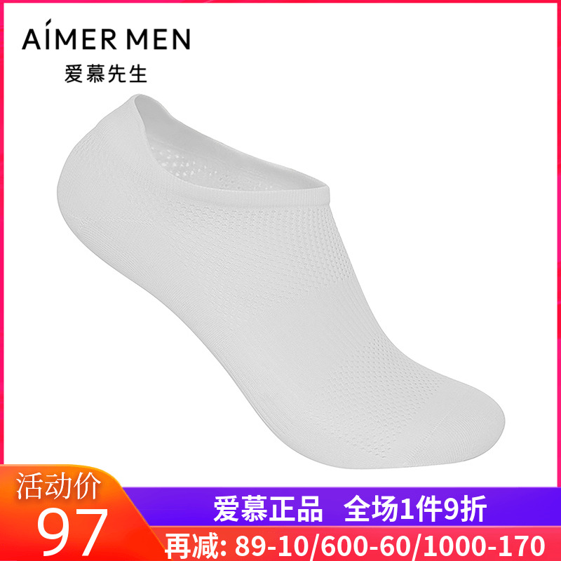 爱慕先生25夏季袜子男士款网眼运动短筒袜NS94W201