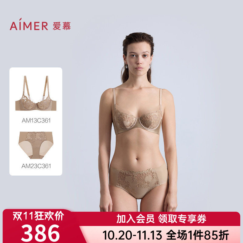 爱慕正品内衣女4/4薄杯大胸显小性感蕾丝文胸内裤套装AM13C361