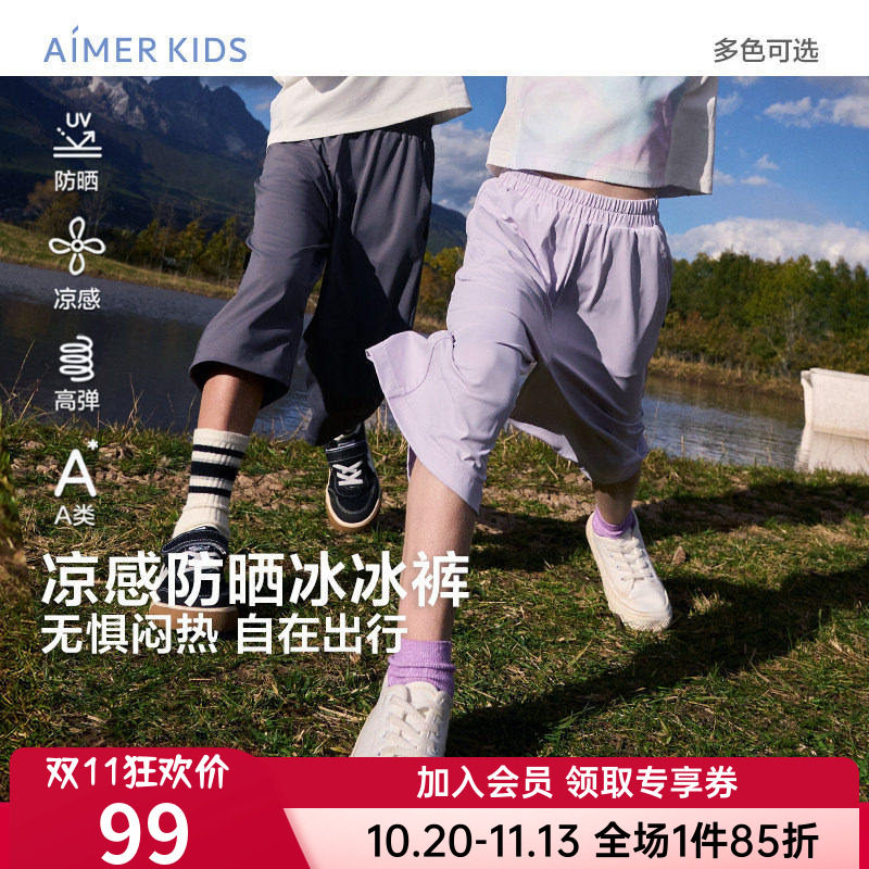 爱慕儿童正品防晒A类运动裤子高弹男女童七分阔腿裤/直筒长裤