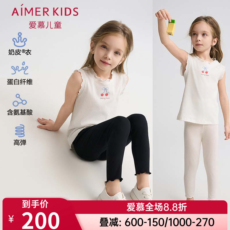 爱慕儿童奶皮衣甜美随行女童孩春夏3A抗菌A类九分打底裤AK182H941