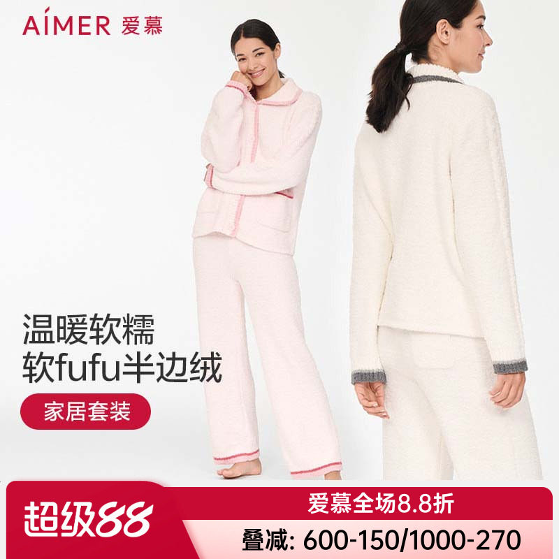 爱慕女士款家居服睡衣套装